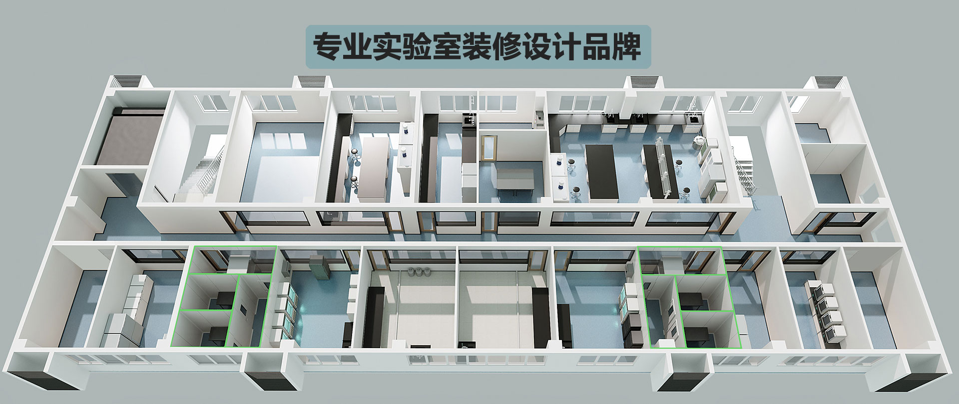 888电子集团-专业实验室装修设计公司